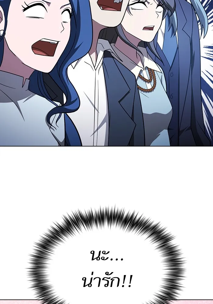 The Tutorial Tower of the Advanced Player ผู้เล่นขั้นเทพแห่งหอคอยฝึกสอน ตอนที่ 221 page 12