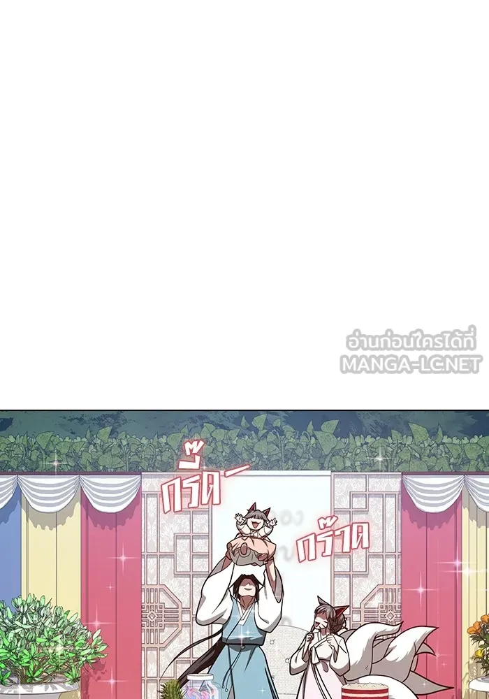 The Tutorial Tower of the Advanced Player ผู้เล่นขั้นเทพแห่งหอคอยฝึกสอน ตอนที่ 221 page 14