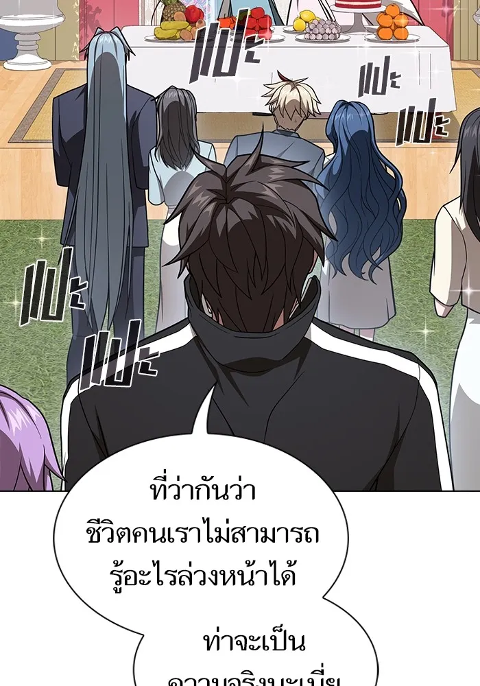 The Tutorial Tower of the Advanced Player ผู้เล่นขั้นเทพแห่งหอคอยฝึกสอน ตอนที่ 221 page 15