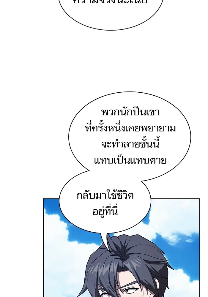 The Tutorial Tower of the Advanced Player ผู้เล่นขั้นเทพแห่งหอคอยฝึกสอน ตอนที่ 221 page 16