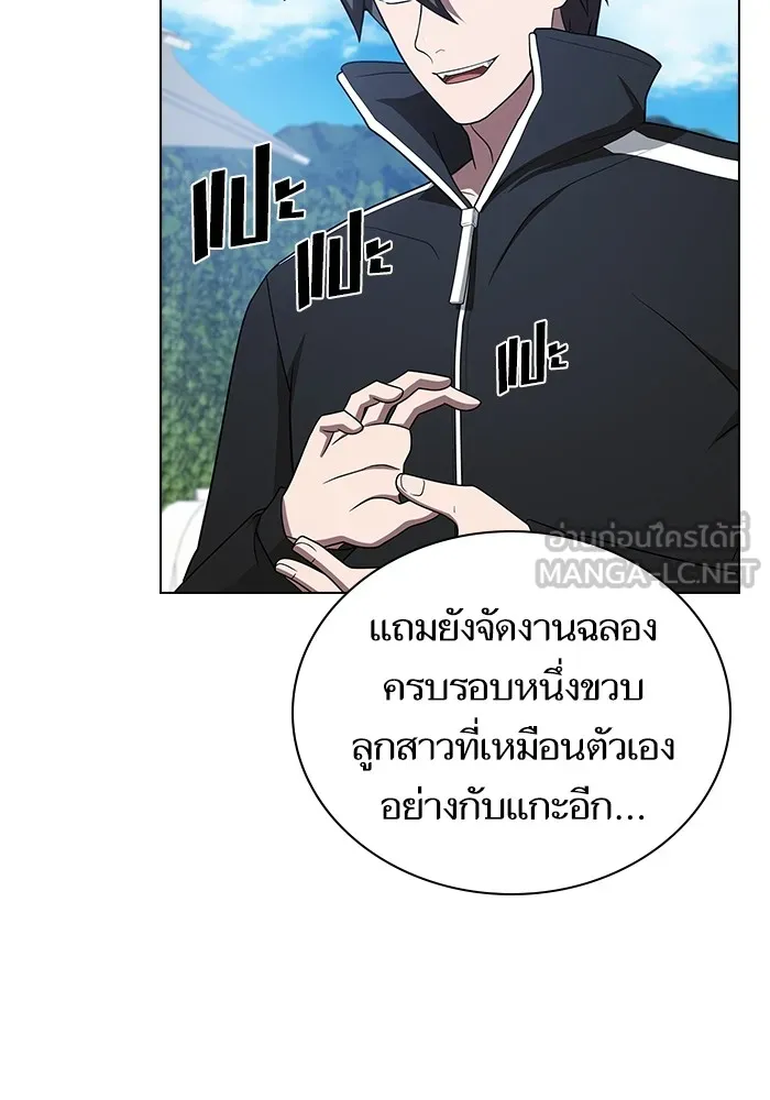 The Tutorial Tower of the Advanced Player ผู้เล่นขั้นเทพแห่งหอคอยฝึกสอน ตอนที่ 221 page 17