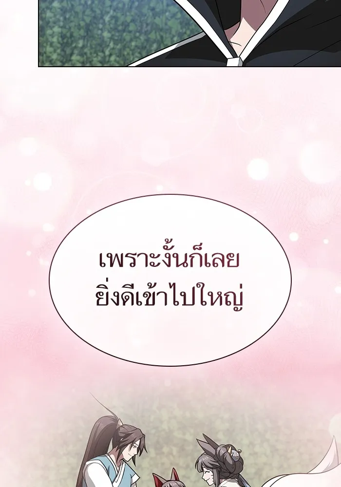 The Tutorial Tower of the Advanced Player ผู้เล่นขั้นเทพแห่งหอคอยฝึกสอน ตอนที่ 221 page 19