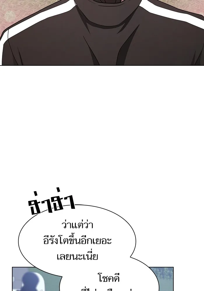 The Tutorial Tower of the Advanced Player ผู้เล่นขั้นเทพแห่งหอคอยฝึกสอน ตอนที่ 221 page 21