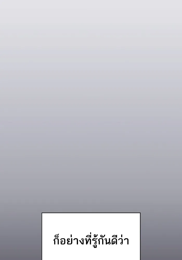 The Tutorial Tower of the Advanced Player ผู้เล่นขั้นเทพแห่งหอคอยฝึกสอน ตอนที่ 221 page 28