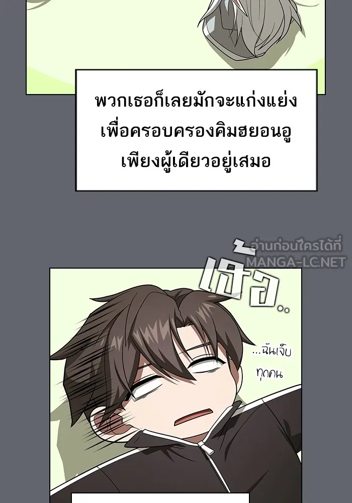 The Tutorial Tower of the Advanced Player ผู้เล่นขั้นเทพแห่งหอคอยฝึกสอน ตอนที่ 221 page 32