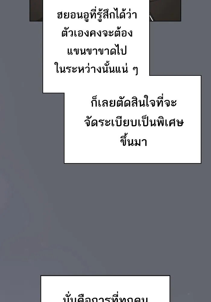 The Tutorial Tower of the Advanced Player ผู้เล่นขั้นเทพแห่งหอคอยฝึกสอน ตอนที่ 221 page 33