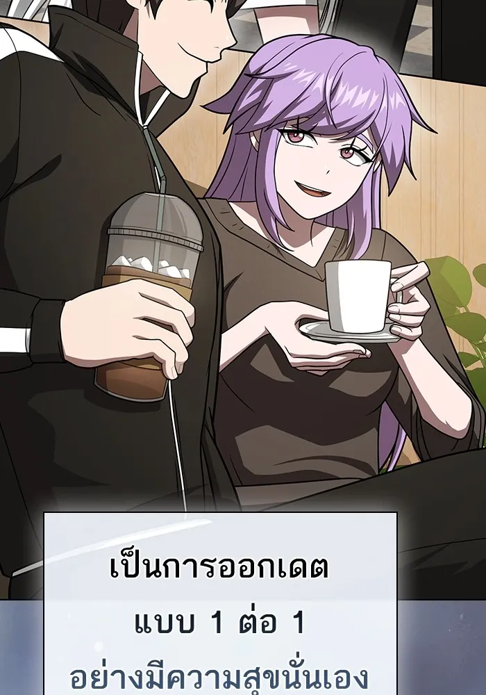 The Tutorial Tower of the Advanced Player ผู้เล่นขั้นเทพแห่งหอคอยฝึกสอน ตอนที่ 221 page 36