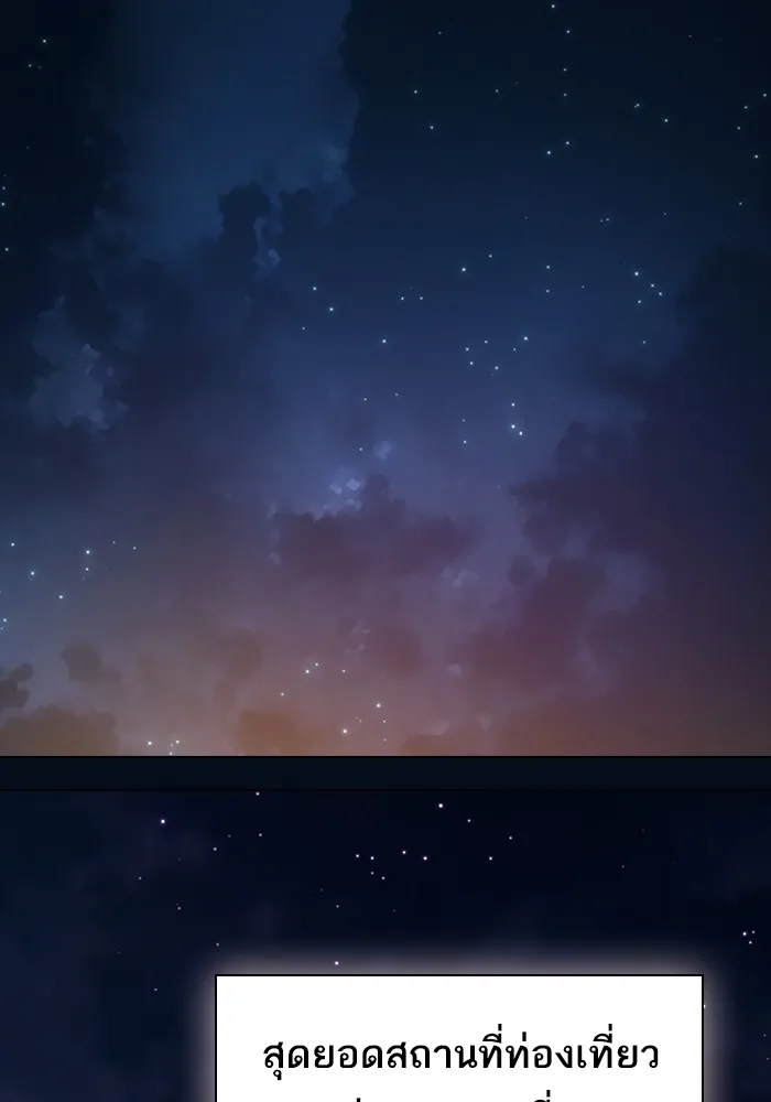 The Tutorial Tower of the Advanced Player ผู้เล่นขั้นเทพแห่งหอคอยฝึกสอน ตอนที่ 221 page 39