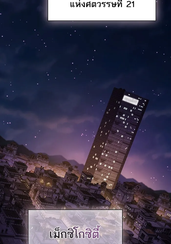 The Tutorial Tower of the Advanced Player ผู้เล่นขั้นเทพแห่งหอคอยฝึกสอน ตอนที่ 221 page 40