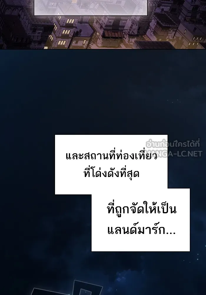 The Tutorial Tower of the Advanced Player ผู้เล่นขั้นเทพแห่งหอคอยฝึกสอน ตอนที่ 221 page 41