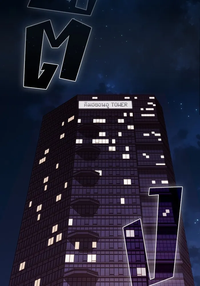 The Tutorial Tower of the Advanced Player ผู้เล่นขั้นเทพแห่งหอคอยฝึกสอน ตอนที่ 221 page 42