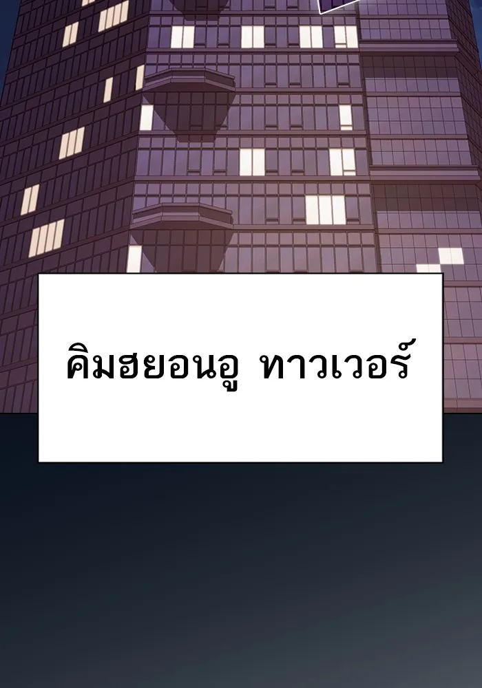 The Tutorial Tower of the Advanced Player ผู้เล่นขั้นเทพแห่งหอคอยฝึกสอน ตอนที่ 221 page 43