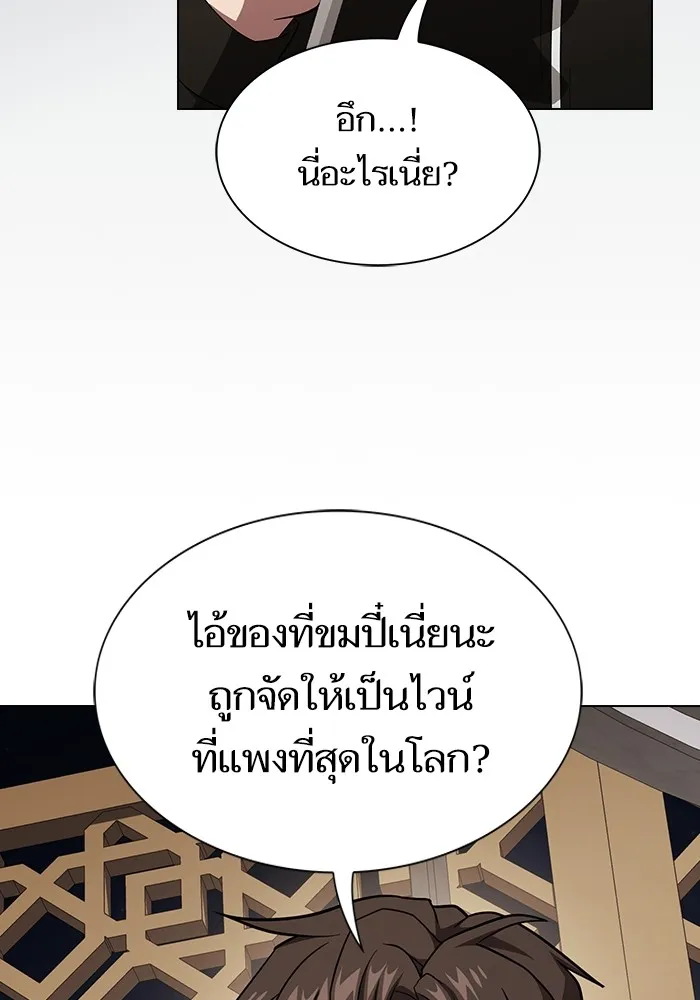 The Tutorial Tower of the Advanced Player ผู้เล่นขั้นเทพแห่งหอคอยฝึกสอน ตอนที่ 221 page 45