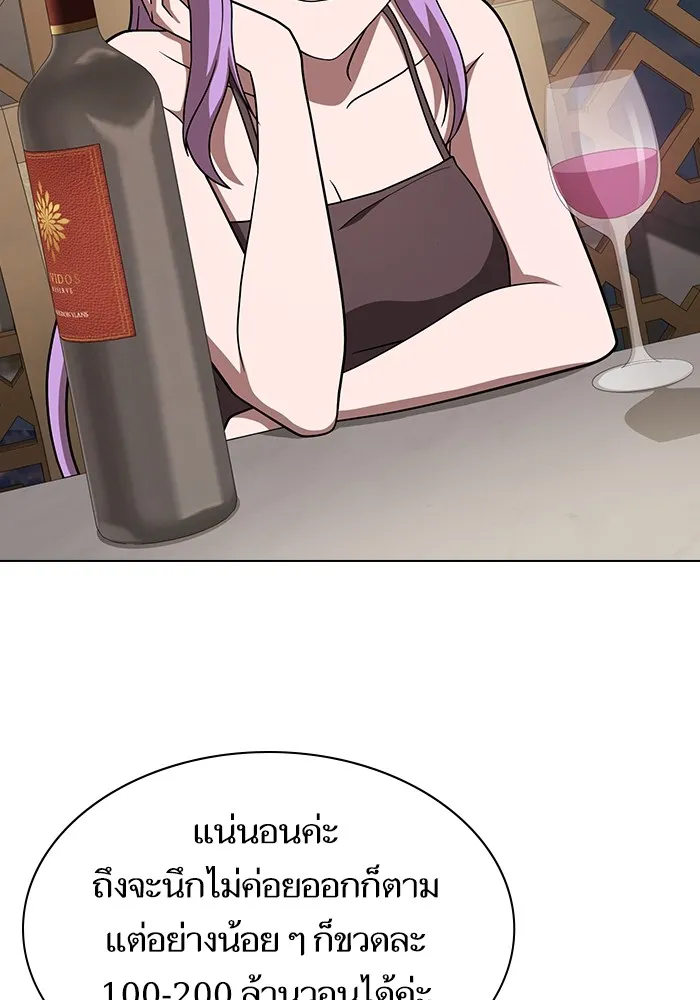 The Tutorial Tower of the Advanced Player ผู้เล่นขั้นเทพแห่งหอคอยฝึกสอน ตอนที่ 221 page 48