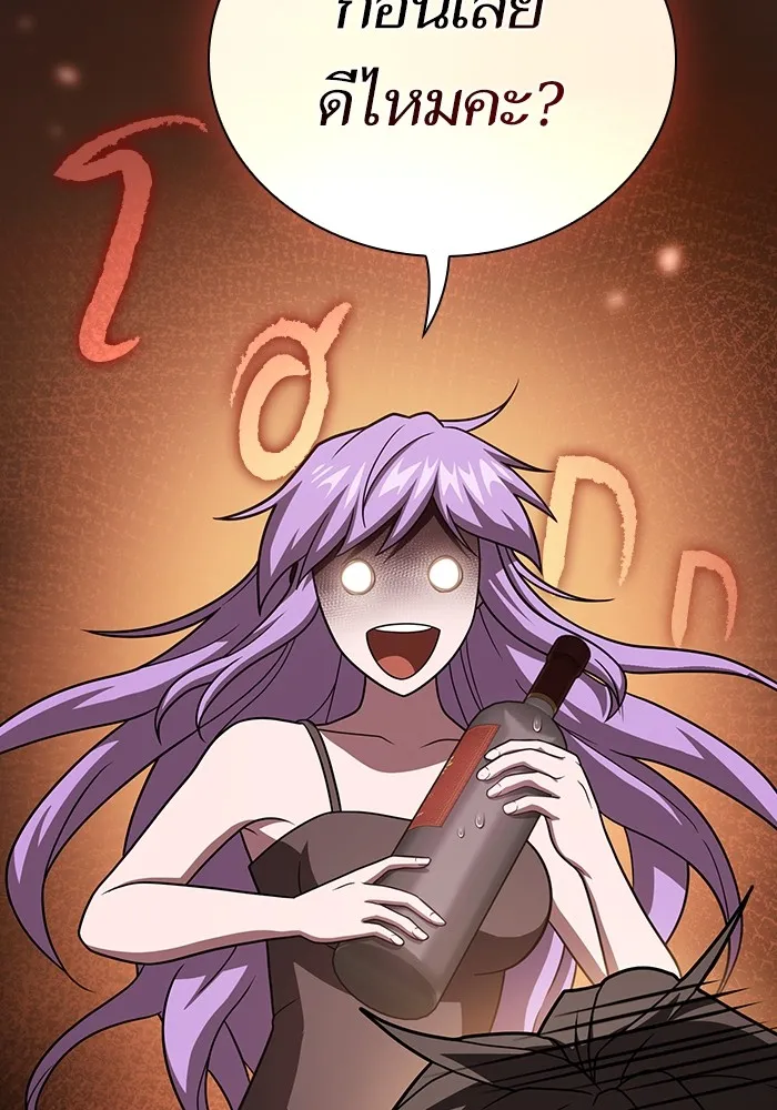 The Tutorial Tower of the Advanced Player ผู้เล่นขั้นเทพแห่งหอคอยฝึกสอน ตอนที่ 221 page 52