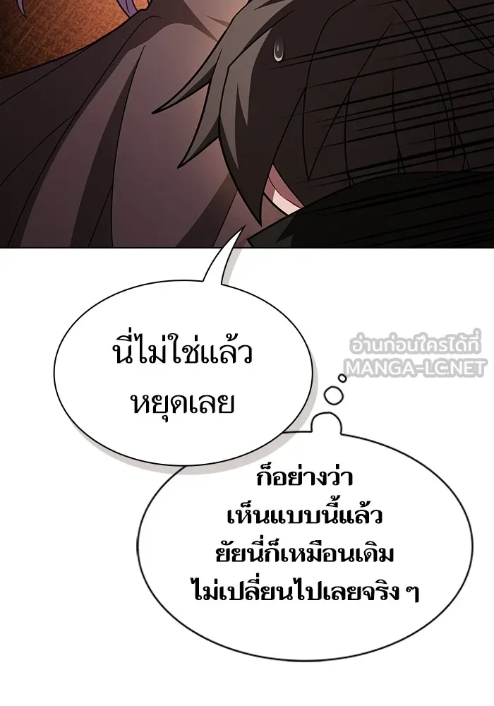 The Tutorial Tower of the Advanced Player ผู้เล่นขั้นเทพแห่งหอคอยฝึกสอน ตอนที่ 221 page 53