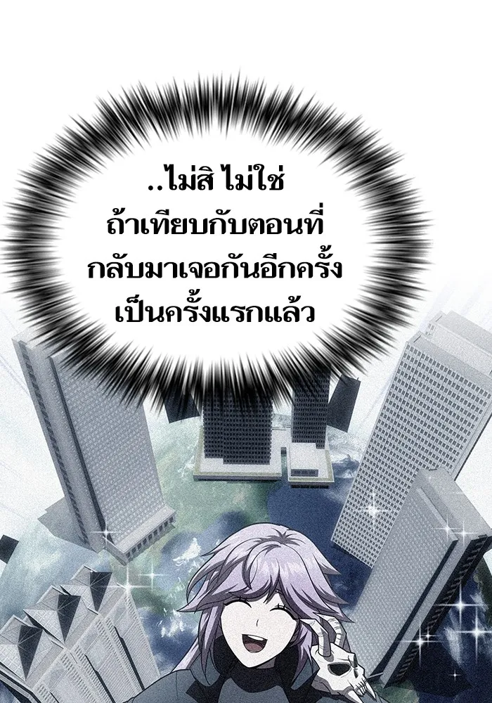 The Tutorial Tower of the Advanced Player ผู้เล่นขั้นเทพแห่งหอคอยฝึกสอน ตอนที่ 221 page 54