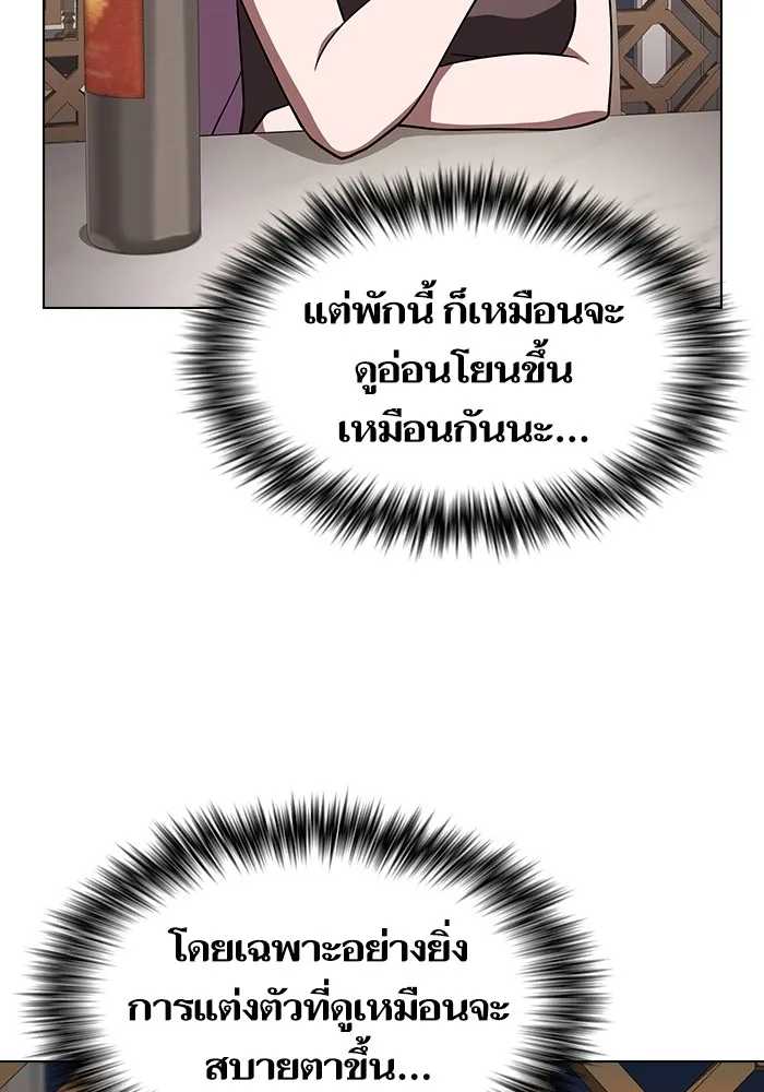 The Tutorial Tower of the Advanced Player ผู้เล่นขั้นเทพแห่งหอคอยฝึกสอน ตอนที่ 221 page 57