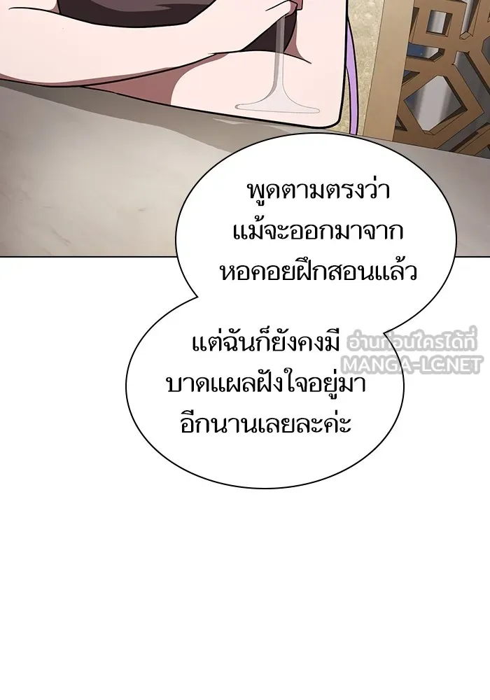 The Tutorial Tower of the Advanced Player ผู้เล่นขั้นเทพแห่งหอคอยฝึกสอน ตอนที่ 221 page 65