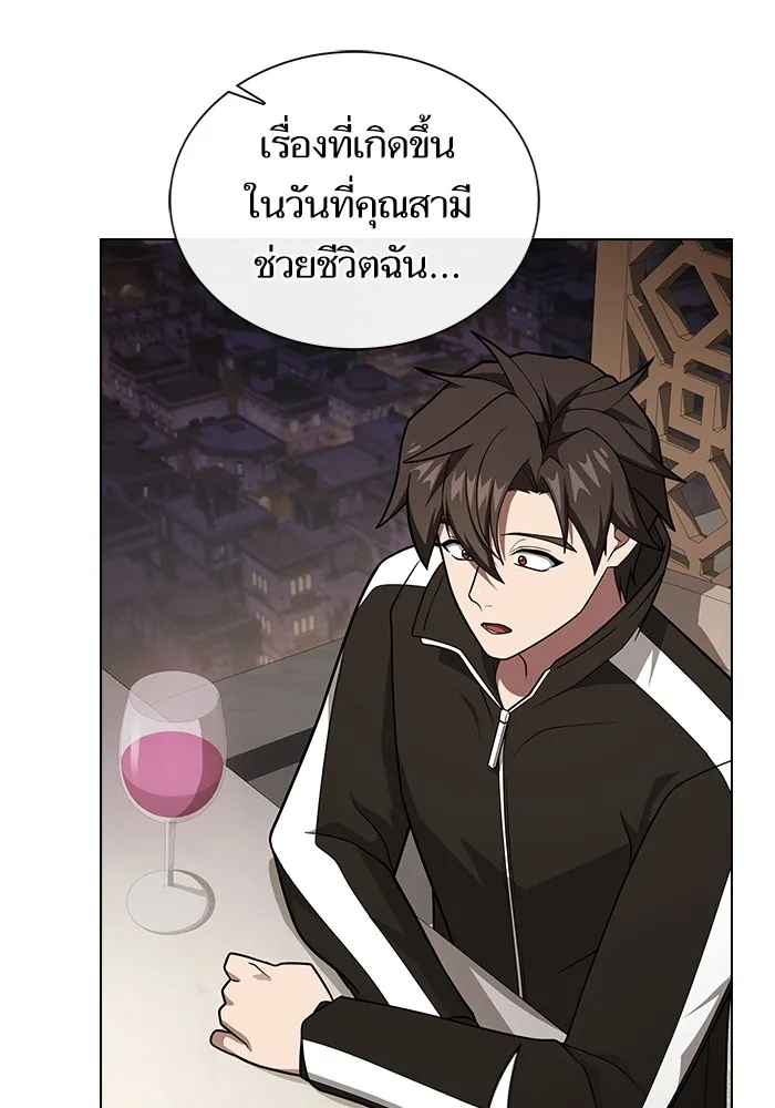 The Tutorial Tower of the Advanced Player ผู้เล่นขั้นเทพแห่งหอคอยฝึกสอน ตอนที่ 221 page 66