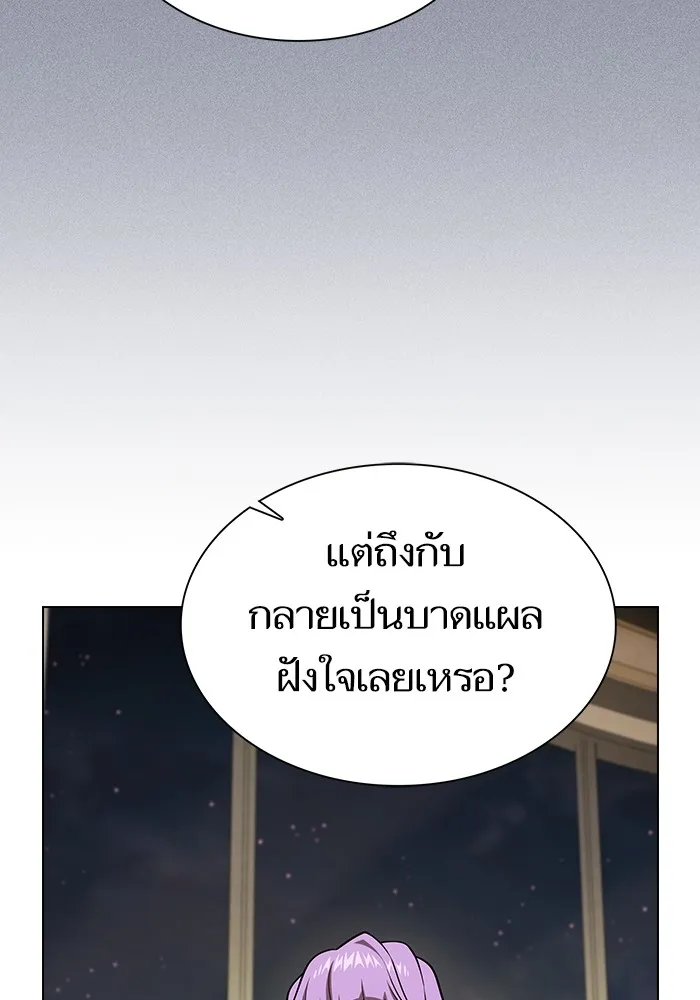 The Tutorial Tower of the Advanced Player ผู้เล่นขั้นเทพแห่งหอคอยฝึกสอน ตอนที่ 221 page 69
