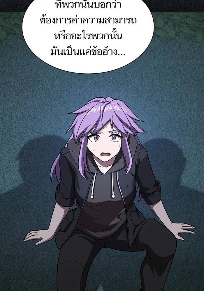 The Tutorial Tower of the Advanced Player ผู้เล่นขั้นเทพแห่งหอคอยฝึกสอน ตอนที่ 221 page 73
