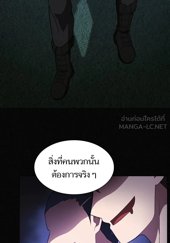 The Tutorial Tower of the Advanced Player ผู้เล่นขั้นเทพแห่งหอคอยฝึกสอน ตอนที่ 221 page 74