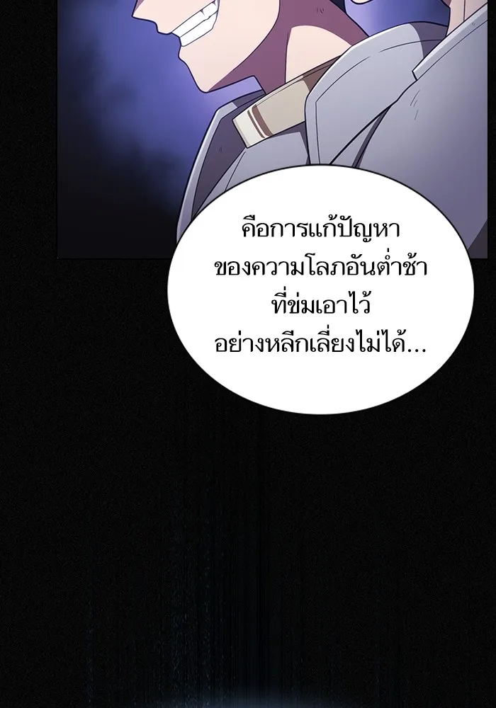 The Tutorial Tower of the Advanced Player ผู้เล่นขั้นเทพแห่งหอคอยฝึกสอน ตอนที่ 221 page 75