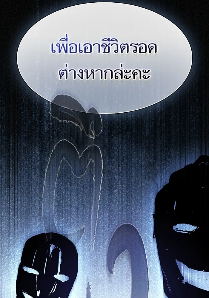 The Tutorial Tower of the Advanced Player ผู้เล่นขั้นเทพแห่งหอคอยฝึกสอน ตอนที่ 221 page 76