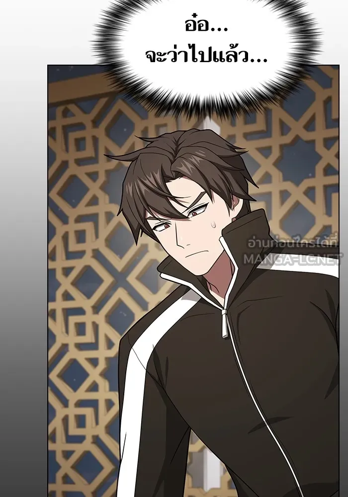 The Tutorial Tower of the Advanced Player ผู้เล่นขั้นเทพแห่งหอคอยฝึกสอน ตอนที่ 221 page 80