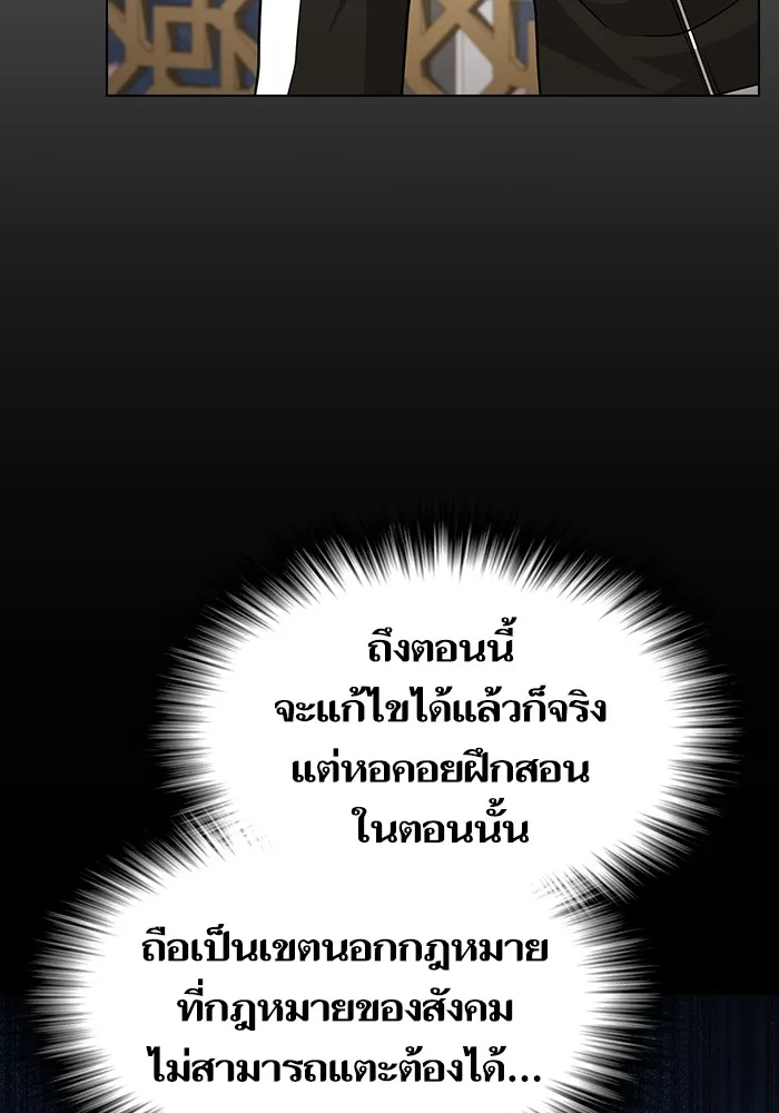 The Tutorial Tower of the Advanced Player ผู้เล่นขั้นเทพแห่งหอคอยฝึกสอน ตอนที่ 221 page 81