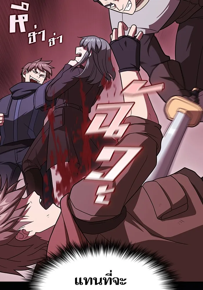 The Tutorial Tower of the Advanced Player ผู้เล่นขั้นเทพแห่งหอคอยฝึกสอน ตอนที่ 221 page 84