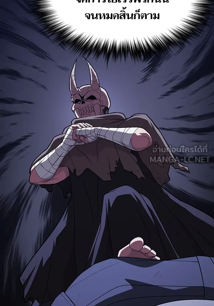 The Tutorial Tower of the Advanced Player ผู้เล่นขั้นเทพแห่งหอคอยฝึกสอน ตอนที่ 221 page 86