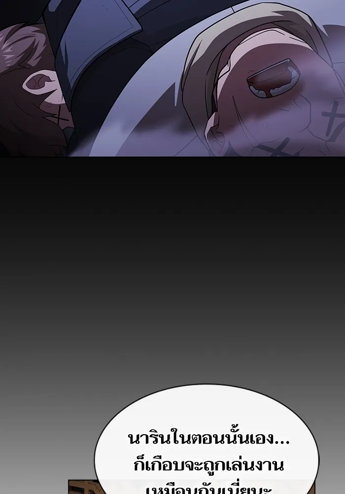 The Tutorial Tower of the Advanced Player ผู้เล่นขั้นเทพแห่งหอคอยฝึกสอน ตอนที่ 221 page 87