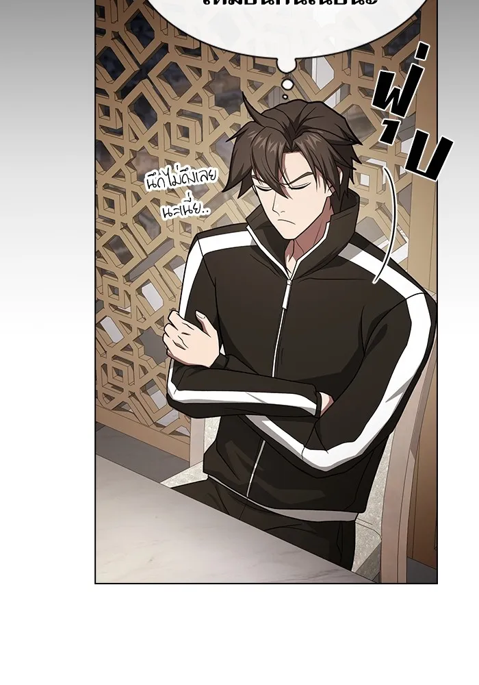 The Tutorial Tower of the Advanced Player ผู้เล่นขั้นเทพแห่งหอคอยฝึกสอน ตอนที่ 221 page 88