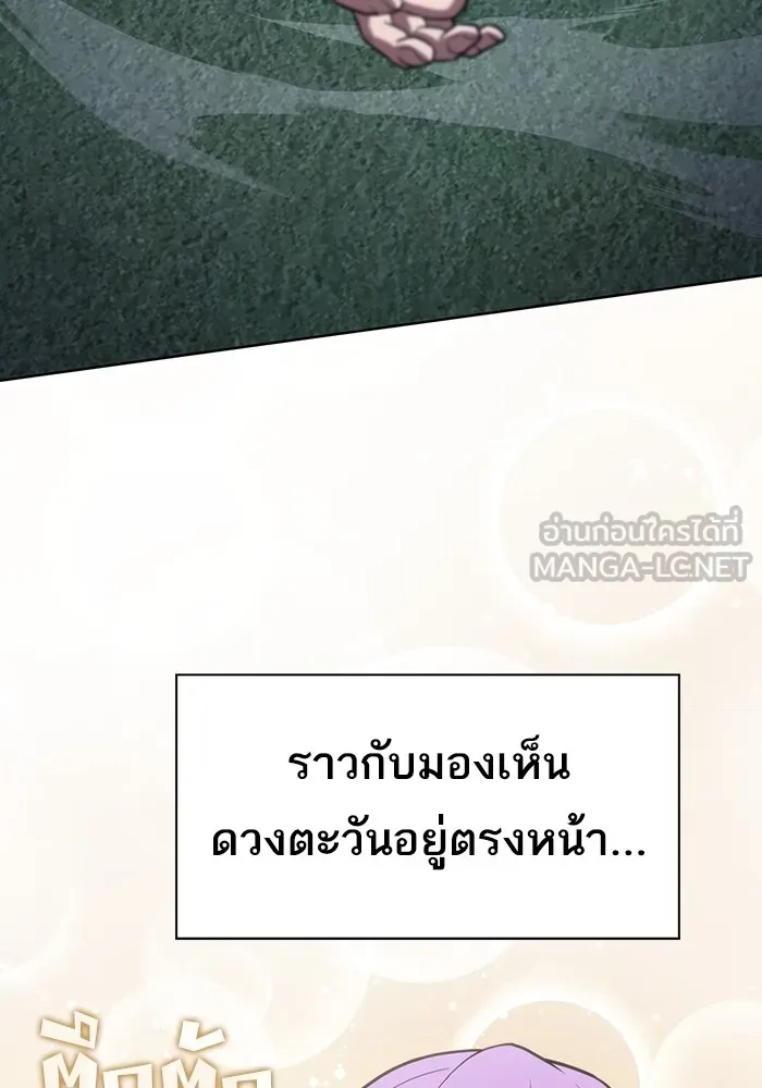 The Tutorial Tower of the Advanced Player ผู้เล่นขั้นเทพแห่งหอคอยฝึกสอน ตอนที่ 221 page 95