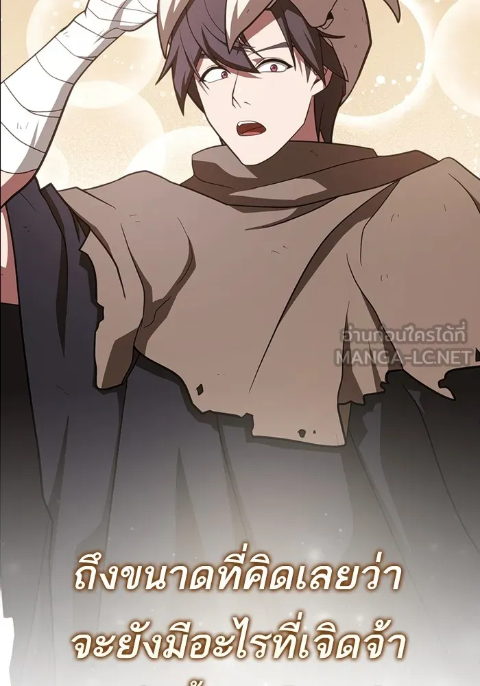 The Tutorial Tower of the Advanced Player ผู้เล่นขั้นเทพแห่งหอคอยฝึกสอน ตอนที่ 221 page 98