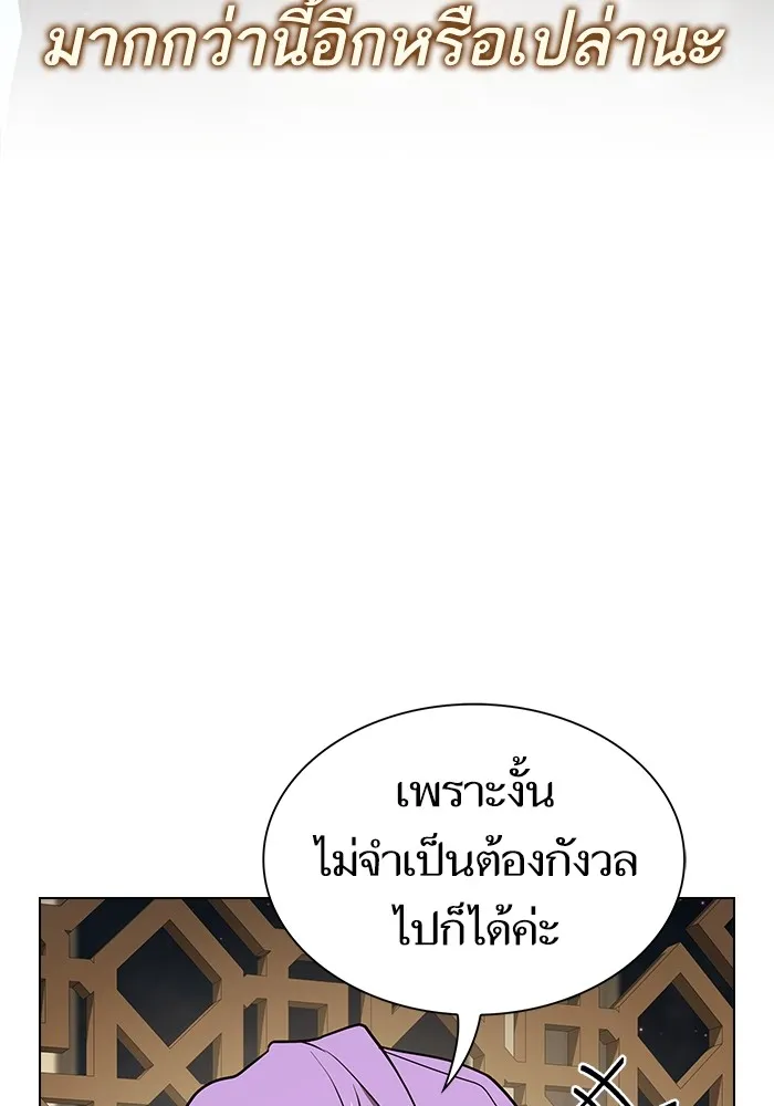 The Tutorial Tower of the Advanced Player ผู้เล่นขั้นเทพแห่งหอคอยฝึกสอน ตอนที่ 221 page 99
