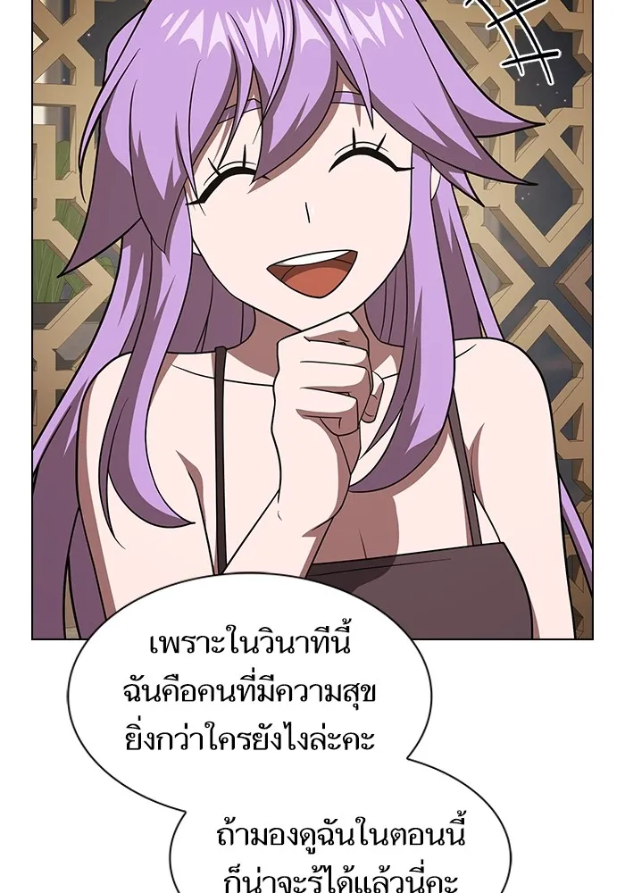 The Tutorial Tower of the Advanced Player ผู้เล่นขั้นเทพแห่งหอคอยฝึกสอน ตอนที่ 221 page 100