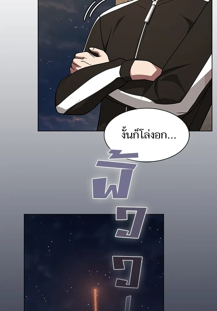 The Tutorial Tower of the Advanced Player ผู้เล่นขั้นเทพแห่งหอคอยฝึกสอน ตอนที่ 221 page 102