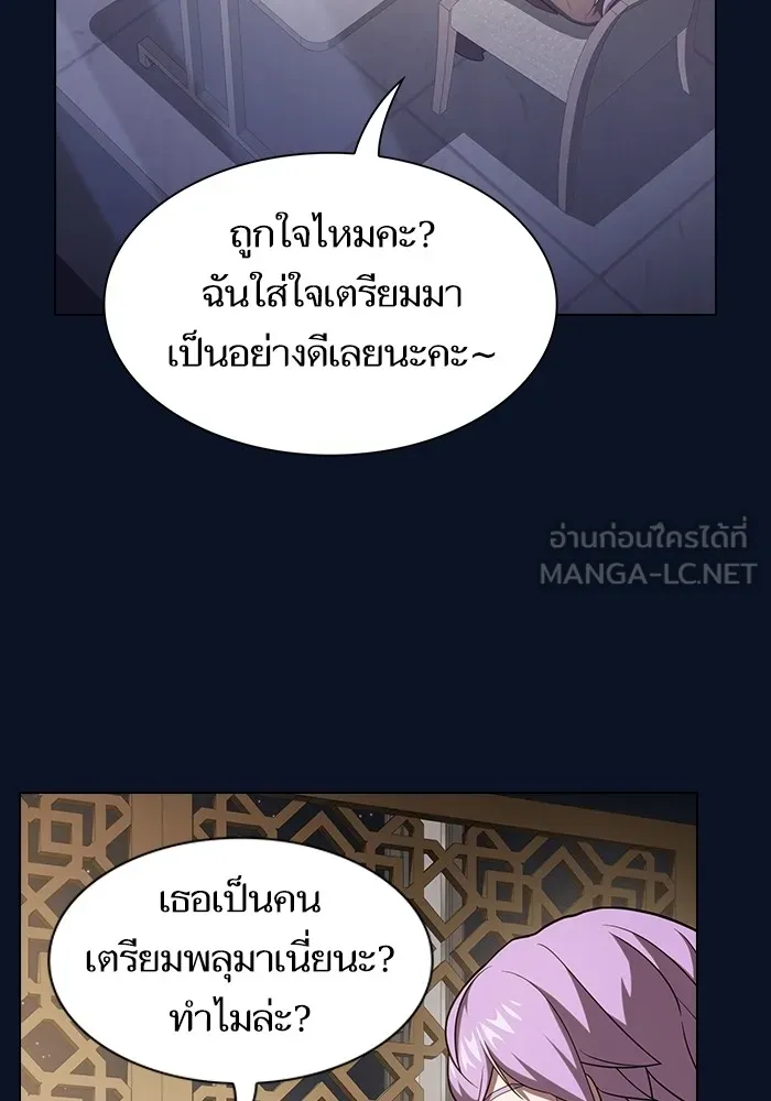 The Tutorial Tower of the Advanced Player ผู้เล่นขั้นเทพแห่งหอคอยฝึกสอน ตอนที่ 221 page 107
