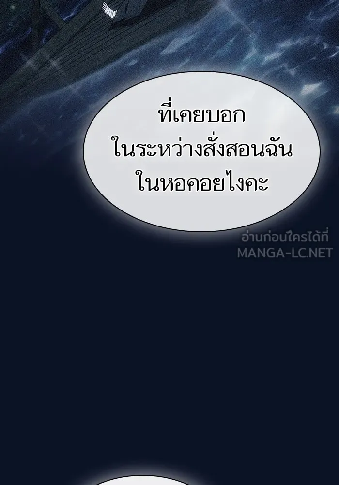 The Tutorial Tower of the Advanced Player ผู้เล่นขั้นเทพแห่งหอคอยฝึกสอน ตอนที่ 221 page 110