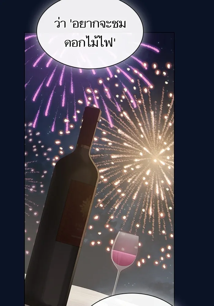 The Tutorial Tower of the Advanced Player ผู้เล่นขั้นเทพแห่งหอคอยฝึกสอน ตอนที่ 221 page 111