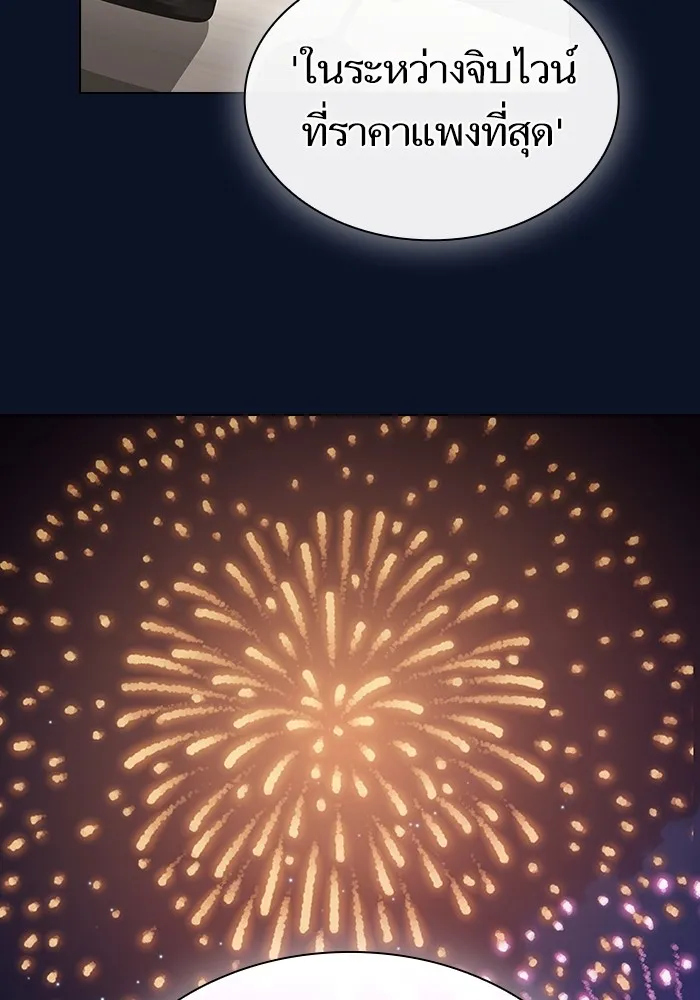 The Tutorial Tower of the Advanced Player ผู้เล่นขั้นเทพแห่งหอคอยฝึกสอน ตอนที่ 221 page 112