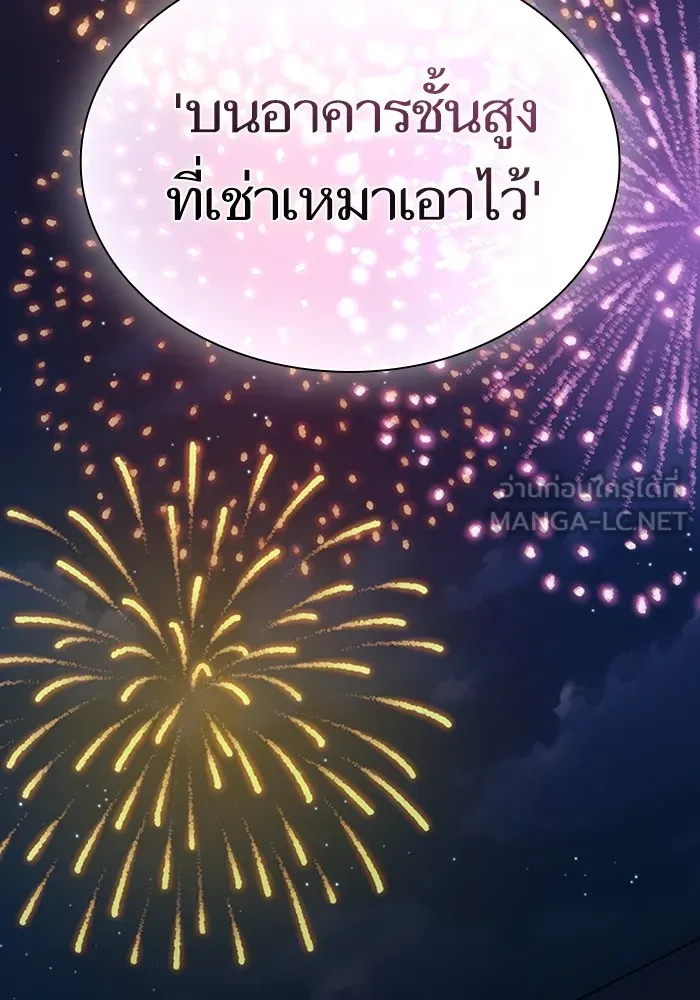 The Tutorial Tower of the Advanced Player ผู้เล่นขั้นเทพแห่งหอคอยฝึกสอน ตอนที่ 221 page 113