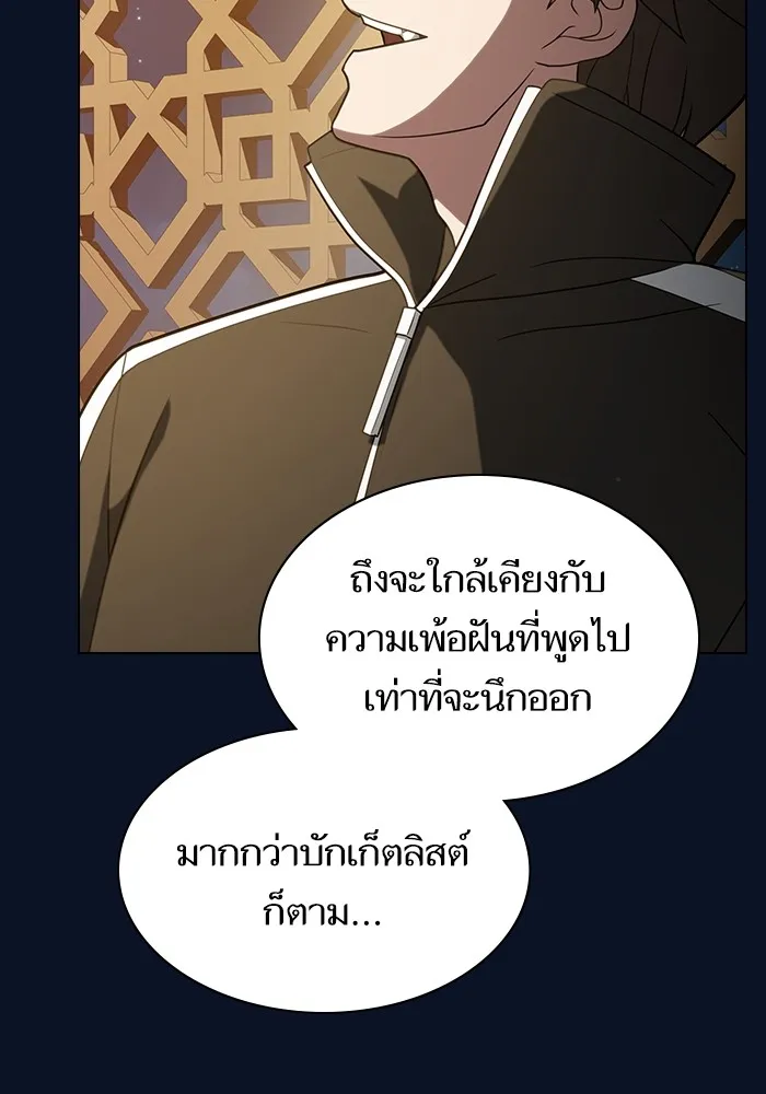 The Tutorial Tower of the Advanced Player ผู้เล่นขั้นเทพแห่งหอคอยฝึกสอน ตอนที่ 221 page 115