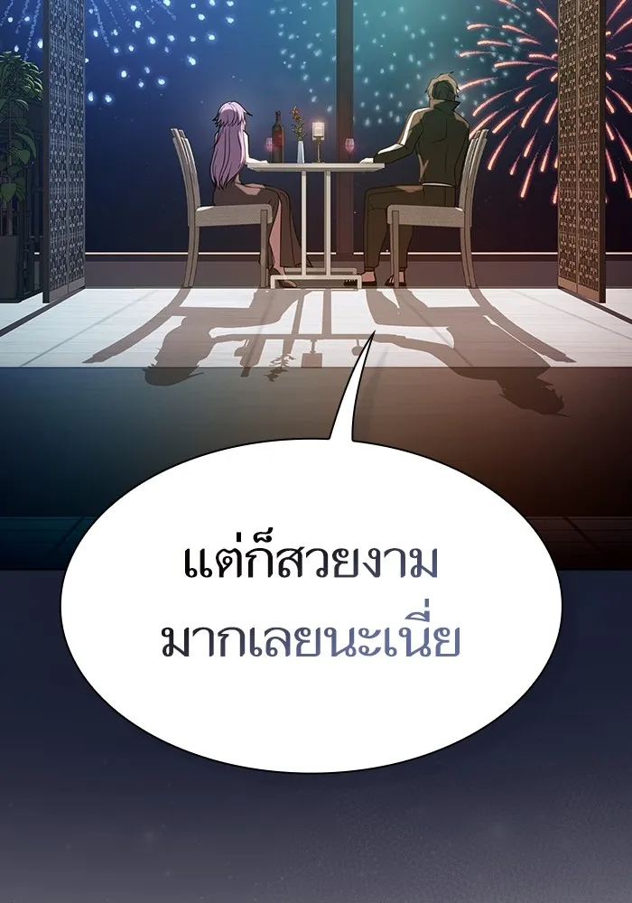 The Tutorial Tower of the Advanced Player ผู้เล่นขั้นเทพแห่งหอคอยฝึกสอน ตอนที่ 221 page 117