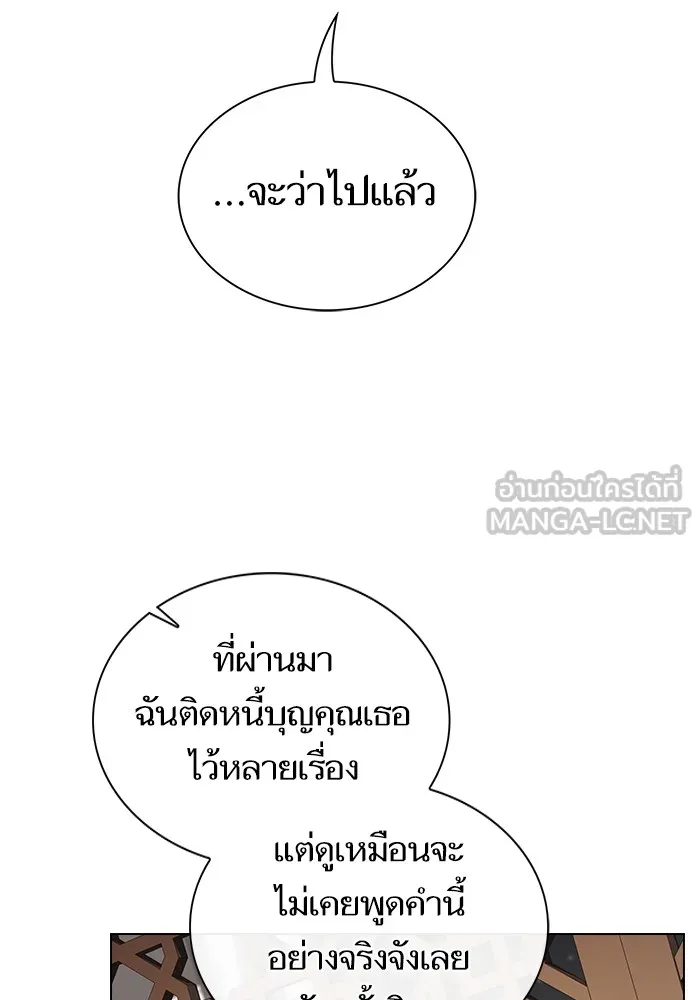 The Tutorial Tower of the Advanced Player ผู้เล่นขั้นเทพแห่งหอคอยฝึกสอน ตอนที่ 221 page 119