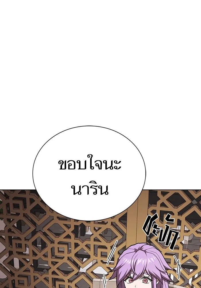 The Tutorial Tower of the Advanced Player ผู้เล่นขั้นเทพแห่งหอคอยฝึกสอน ตอนที่ 221 page 121