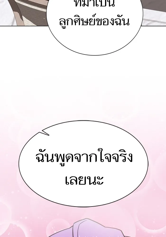 The Tutorial Tower of the Advanced Player ผู้เล่นขั้นเทพแห่งหอคอยฝึกสอน ตอนที่ 221 page 123
